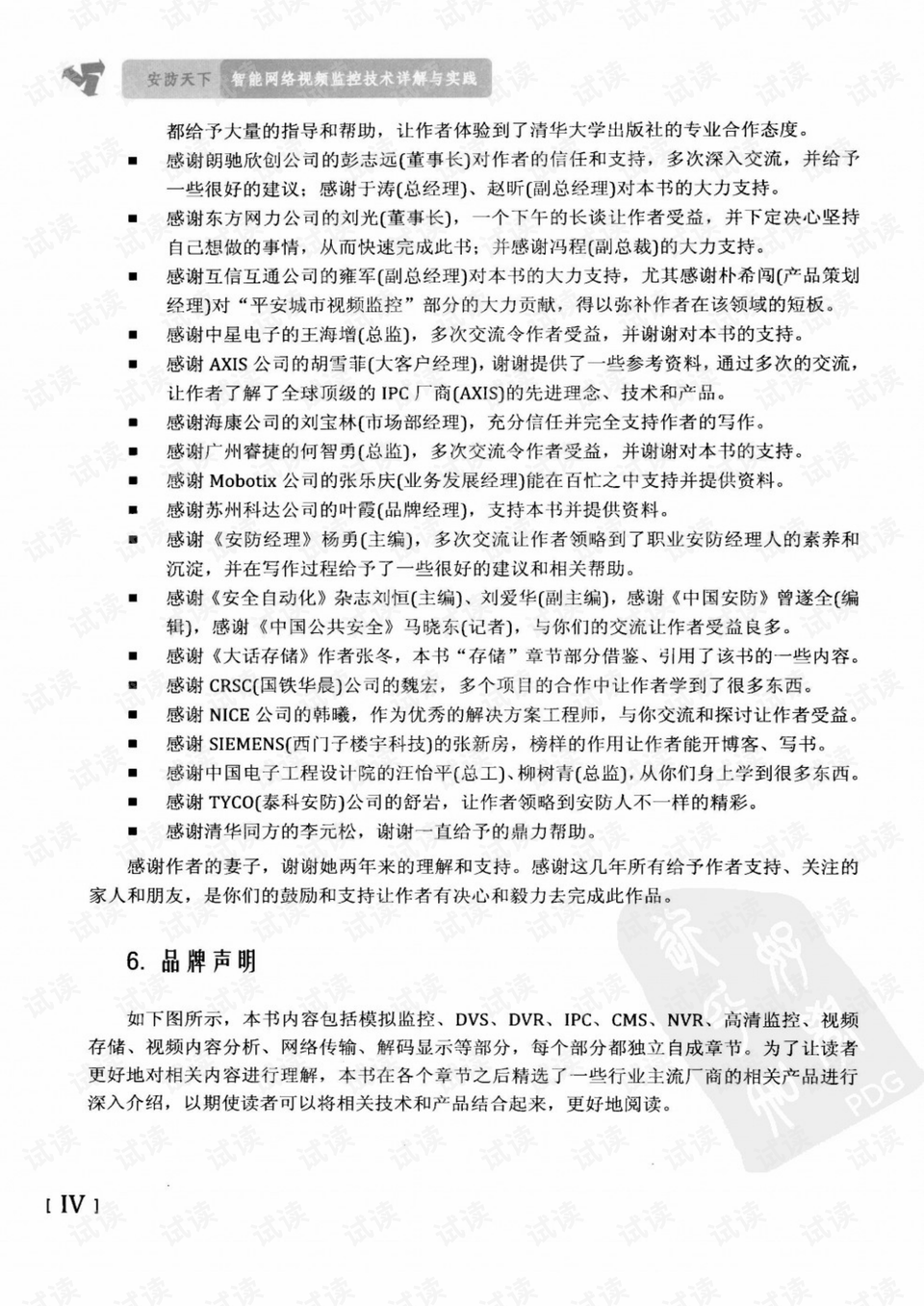 国强家富日日新 龙腾虎跃前程锦是什么生肖详细解答、解释与落实、详细解答解释落实